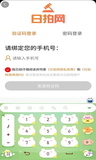 截图2