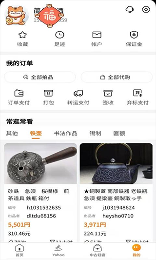 截图3