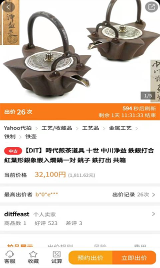 截图4
